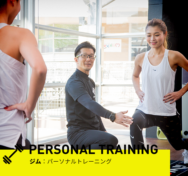 PERSONAL TRAINING