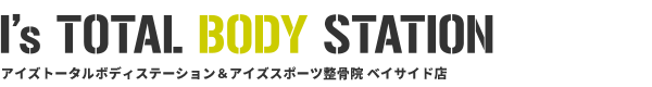 アイズトータルボディステーション