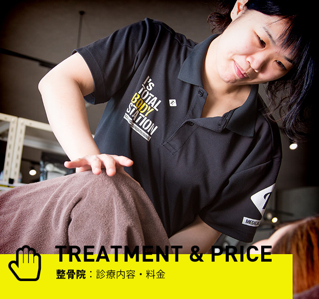 TREATMENT & PRICE