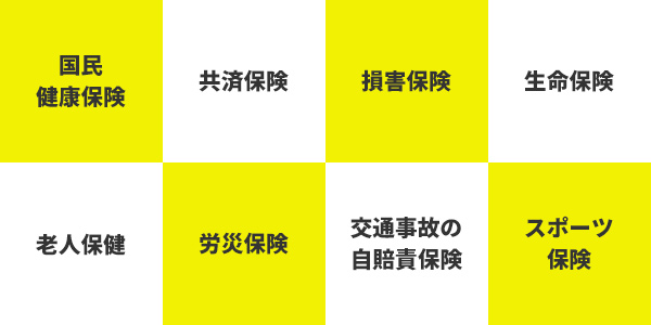 当接骨院は各種健康保険を取り扱っていますので、安心してご来院ください。